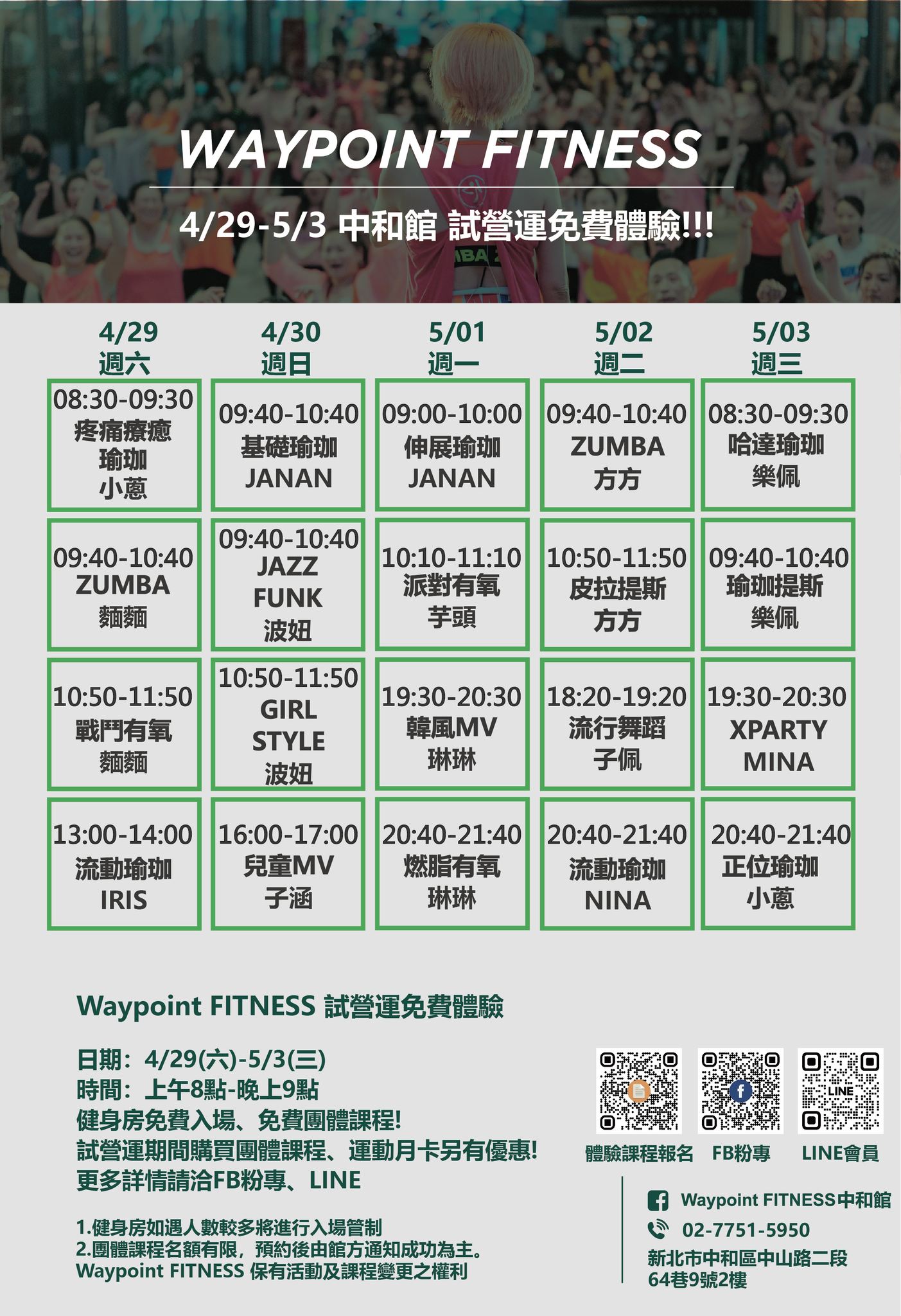 五一勞動節連假就到Waypoint FITNESS中和館免費體驗運動課程