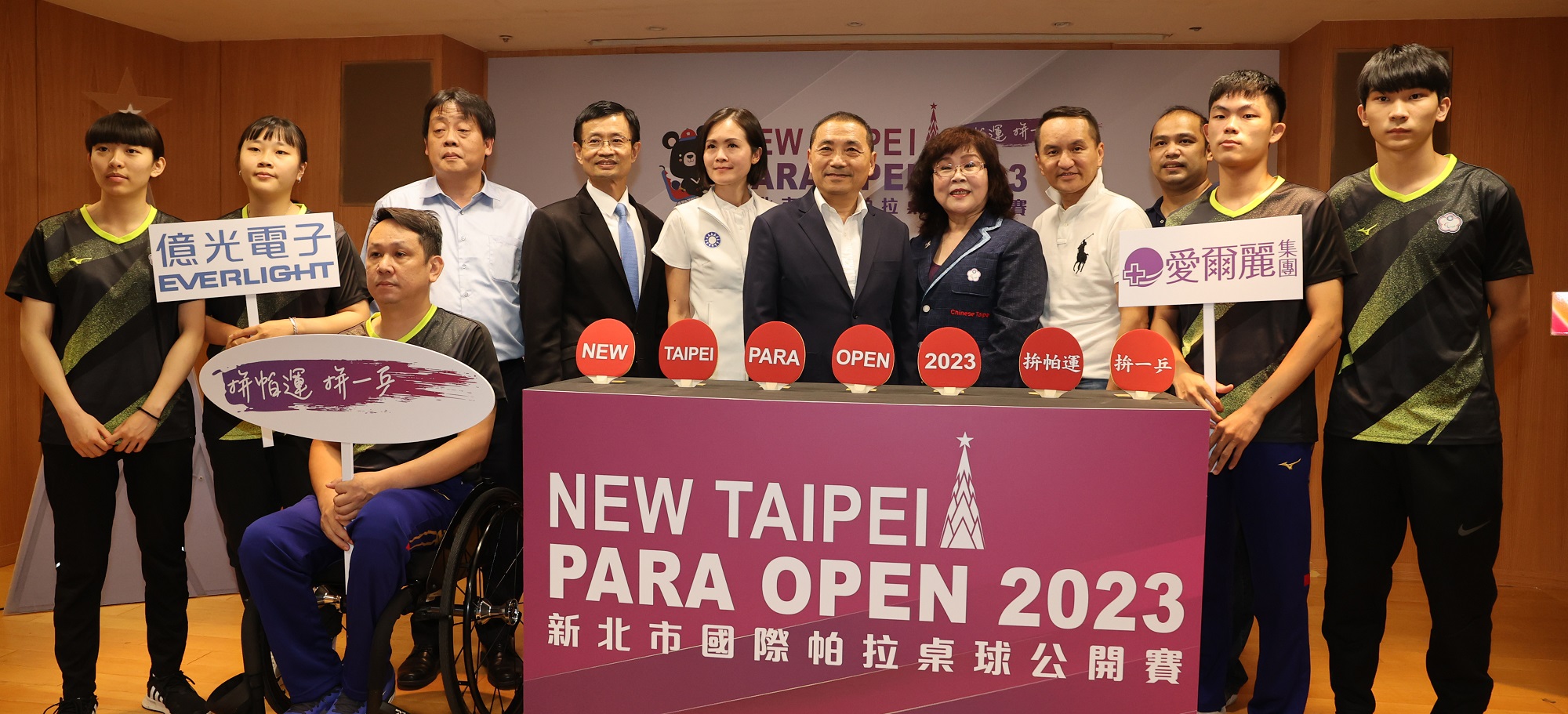 2023年新北市國際帕拉桌球公開賽啟動記者會合影