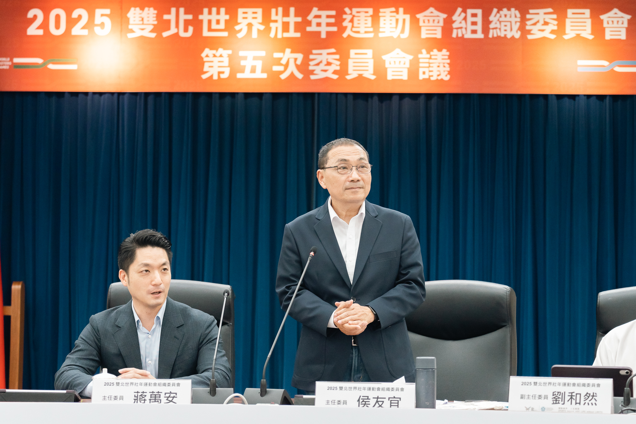 2025雙北世界壯年運動會組織委員會第五次委員會議_新北市長侯友宜致詞