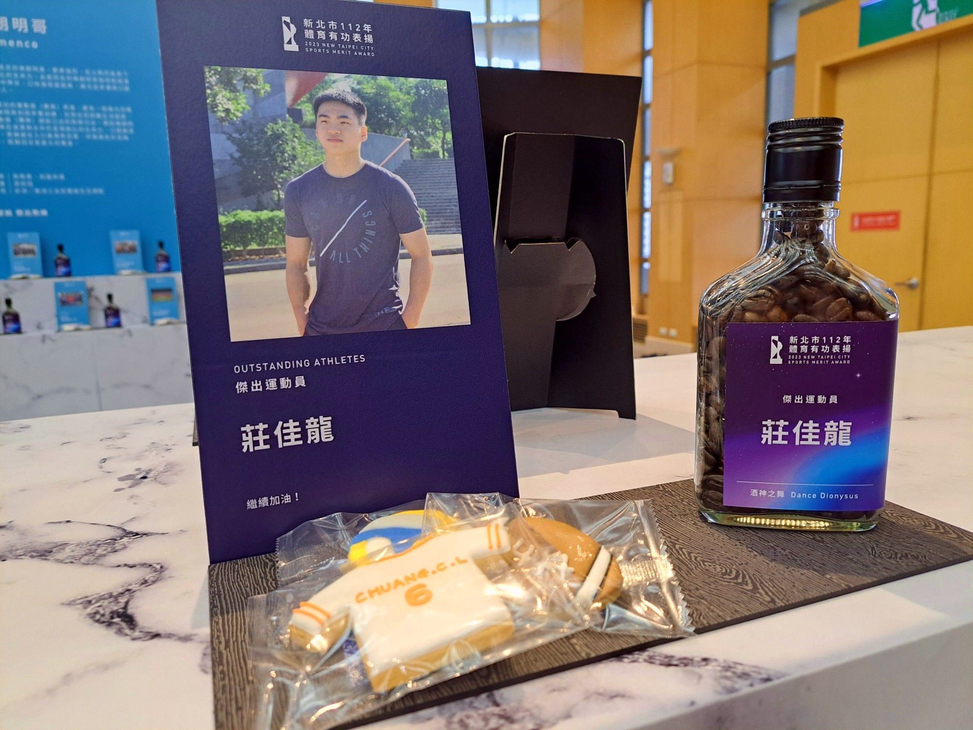 新北市112年體育有功獲頒傑出運動員的競技體操選手莊佳龍創下全中運體操史上最多金紀錄，圖為展區專屬布置