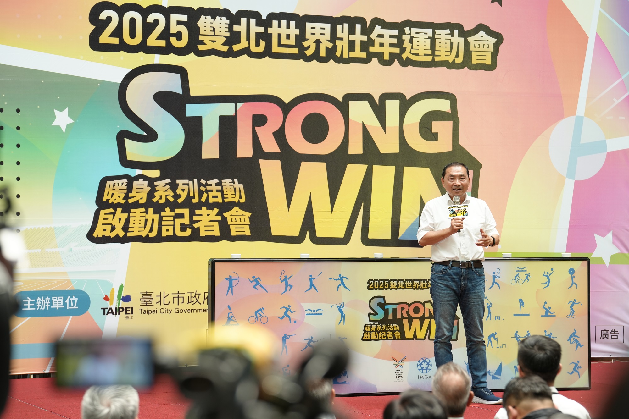 侯友宜市長鼓勵30歲以上朋友來參加104堂免費訓練營課程為世壯運暖身