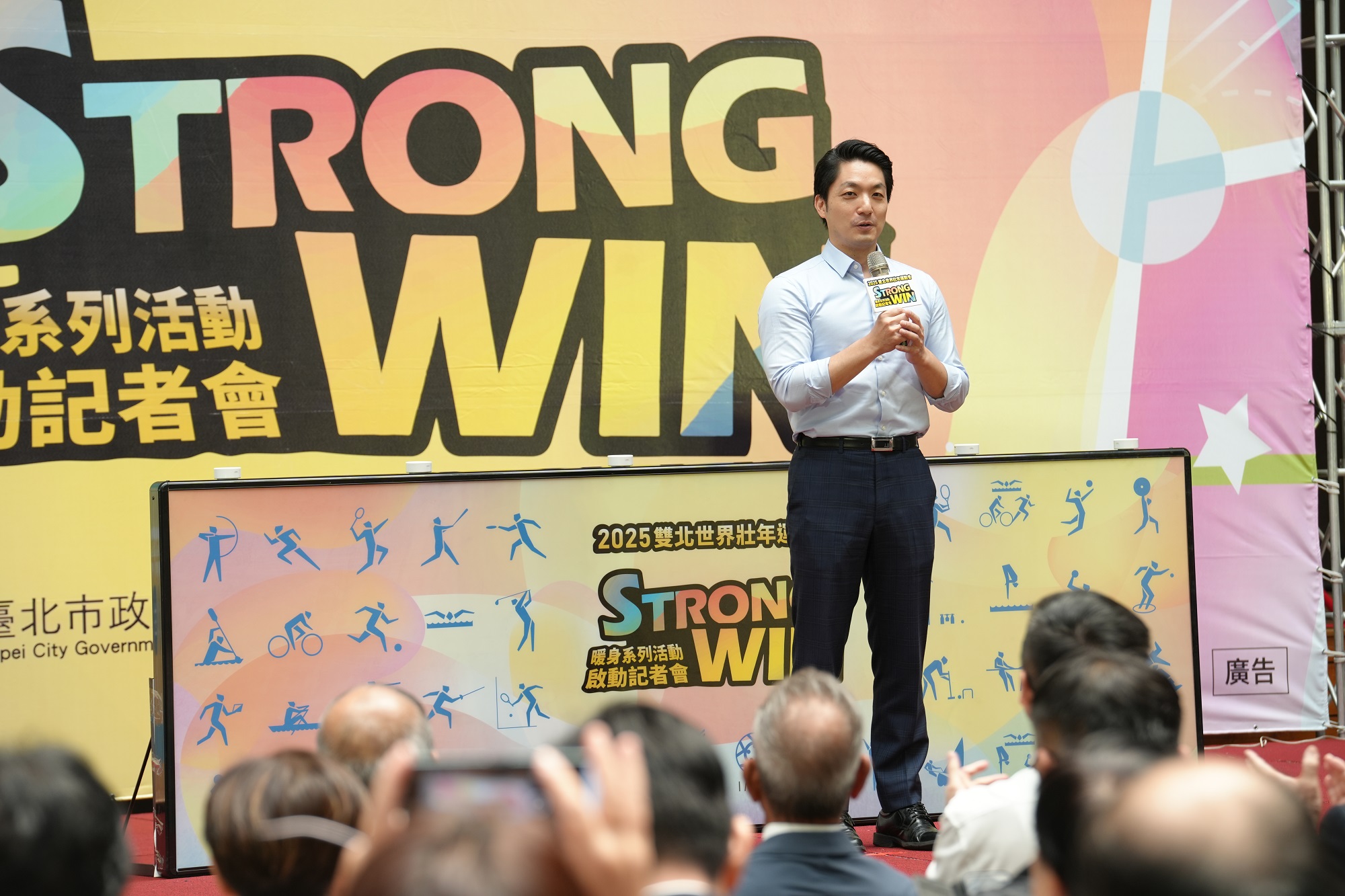 「2025雙北世界壯年運動會暖身系列活動啟動記者會」臺北市長蔣萬安致詞