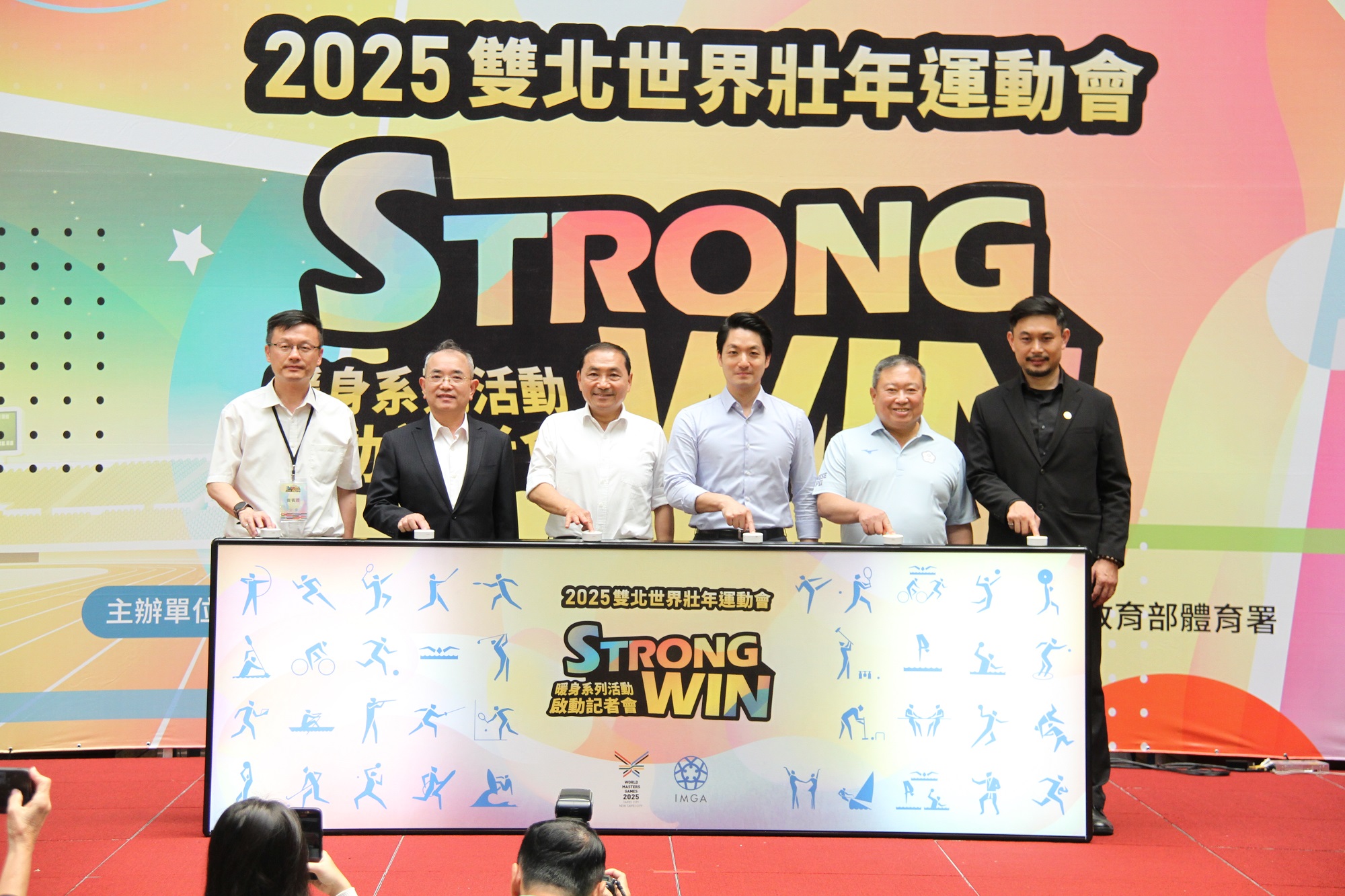 STRONG WIN暖身系列活動啟動儀式，左起新北市教育局局長張明文、教育部體育署主任秘書呂忠仁、新北市長侯友宜、臺北市長蔣萬安、中華奧會主席林鴻道、臺北市體育局局長王泓翔