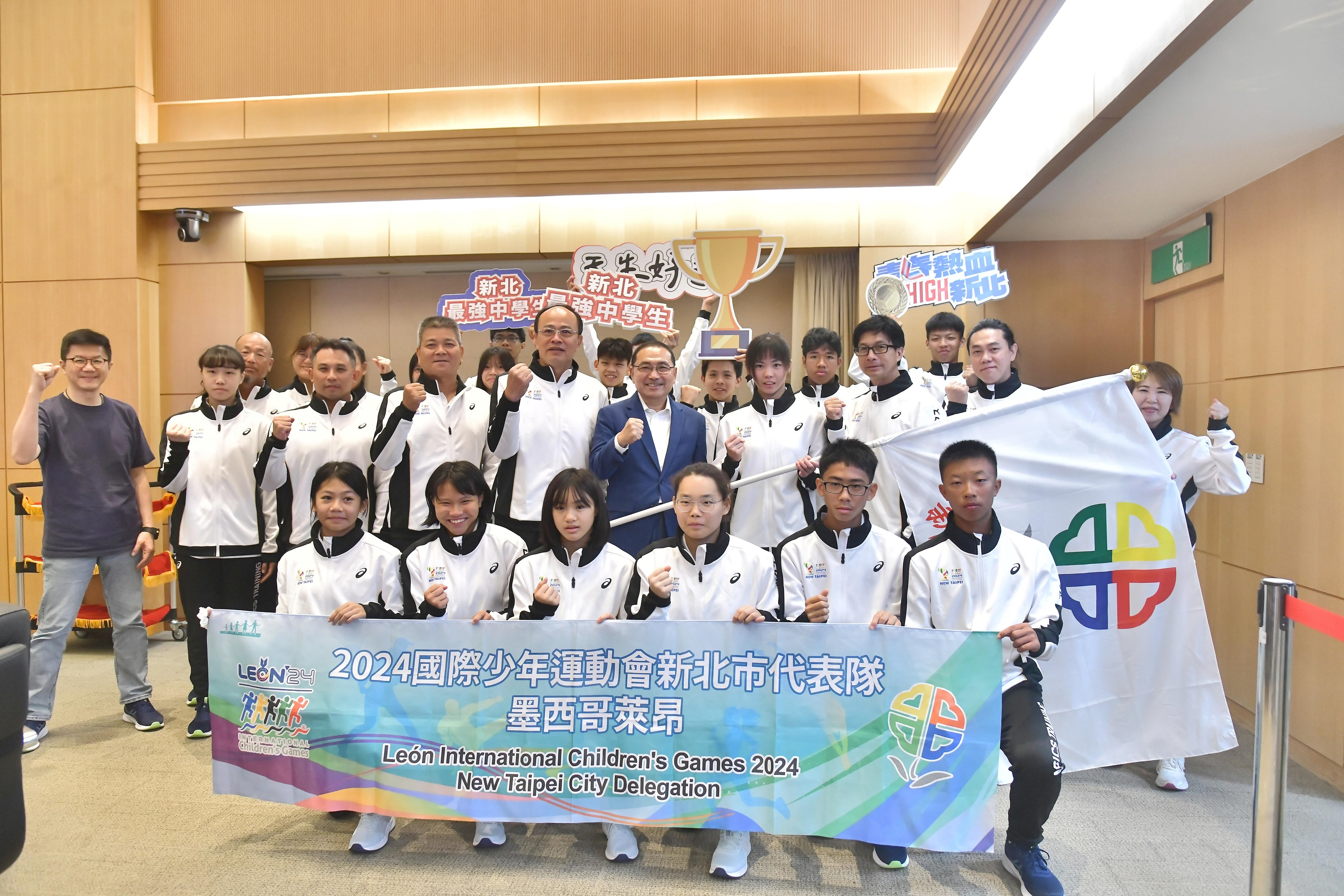 2024國際少年運動會_新北代表隊授旗