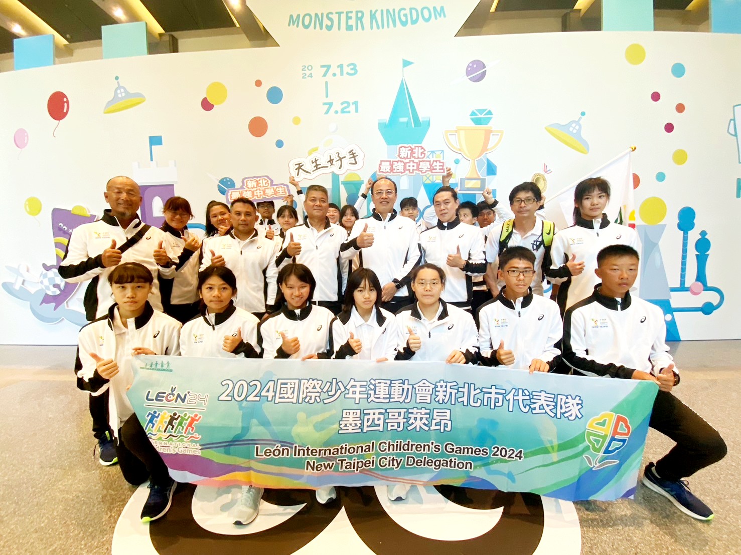 2024國際少年運動會 新北代表隊將赴墨西哥參賽