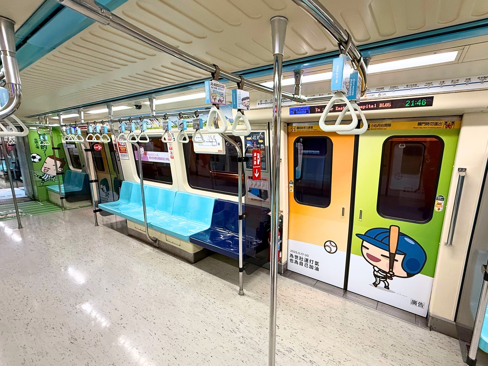 臺北捷運板南線壯寶與馬克重磅合作