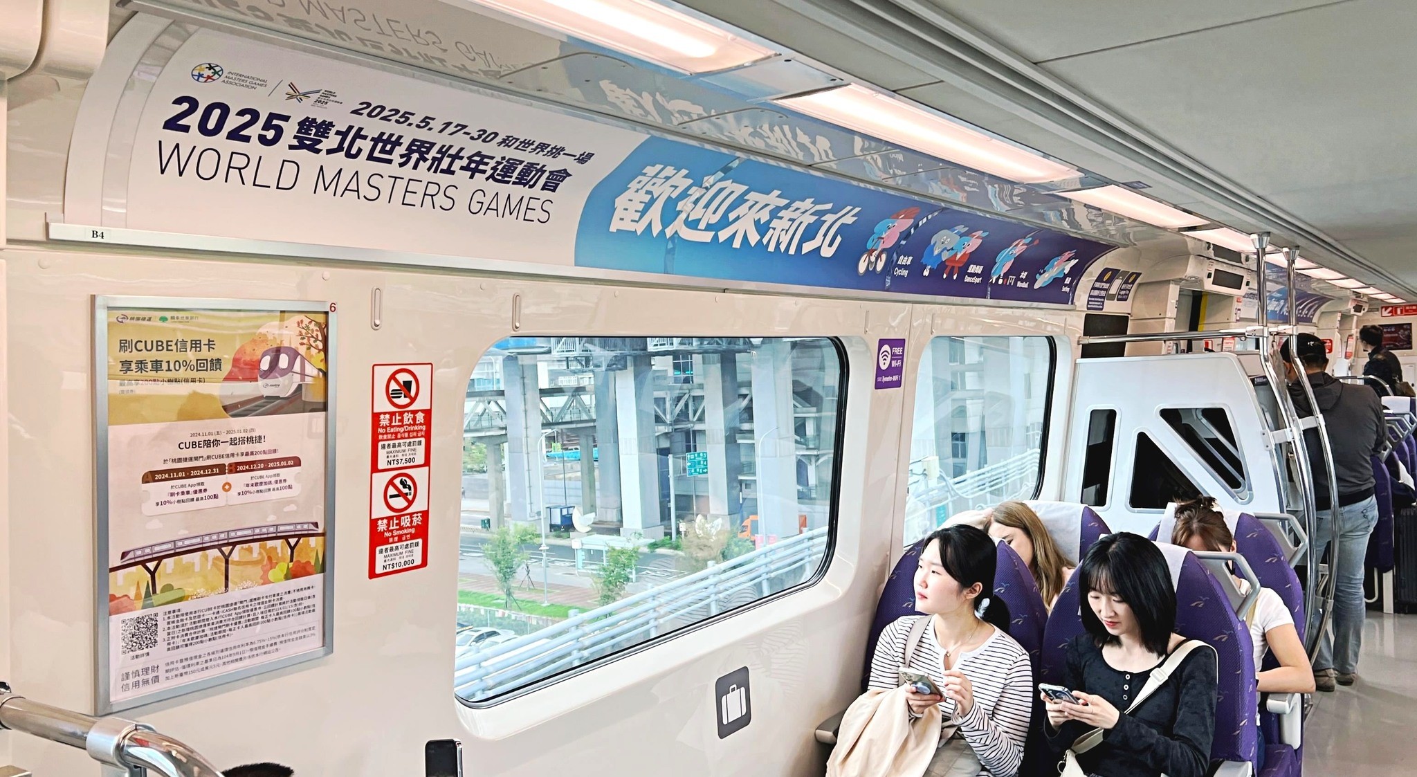 桃園捷運壯寶彩繪列車已開始服務大家