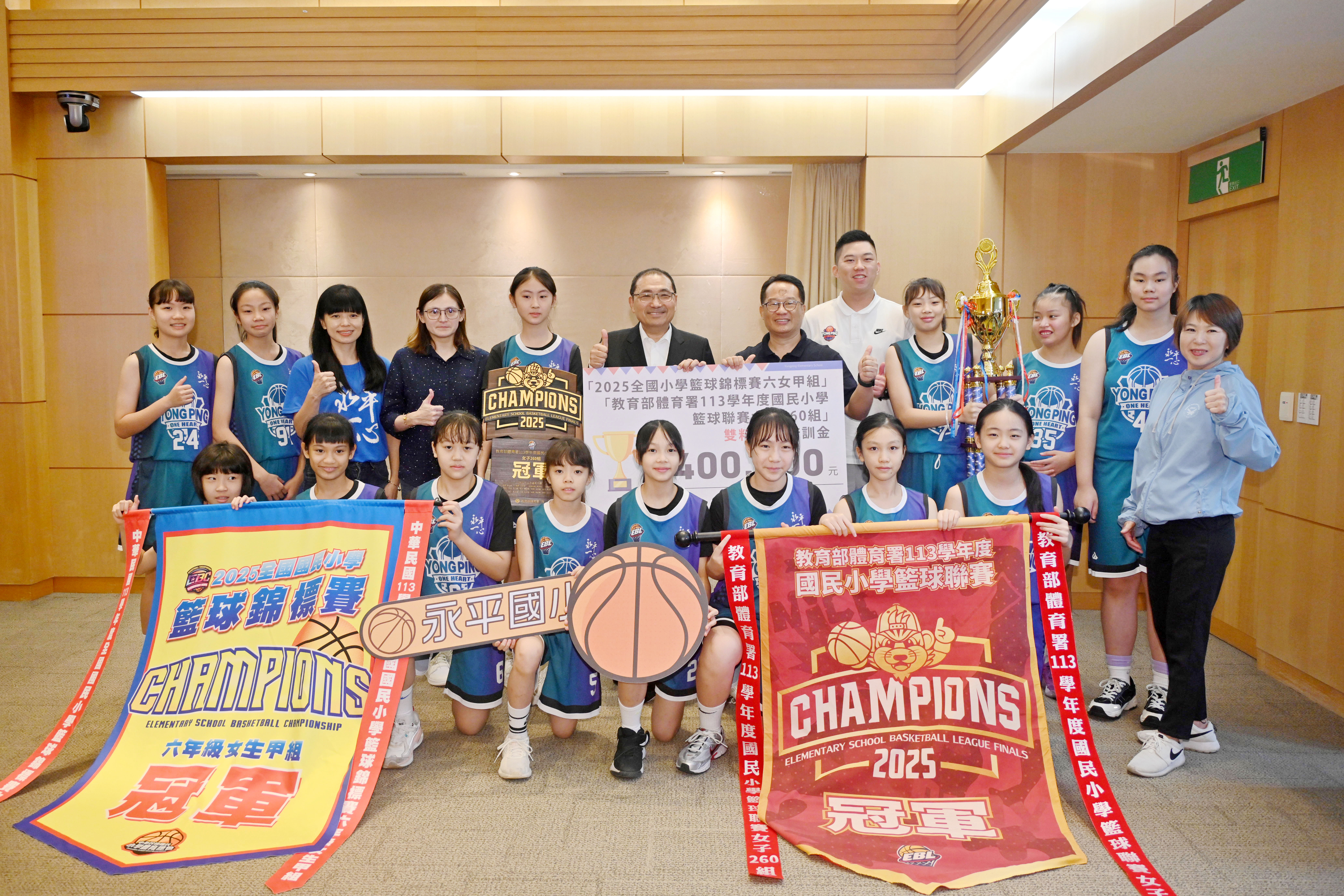 新北永平國小女子籃球隊勇奪「2025全國小學籃球錦標賽」及「113學年度國民小學籃球聯賽」雙料冠軍