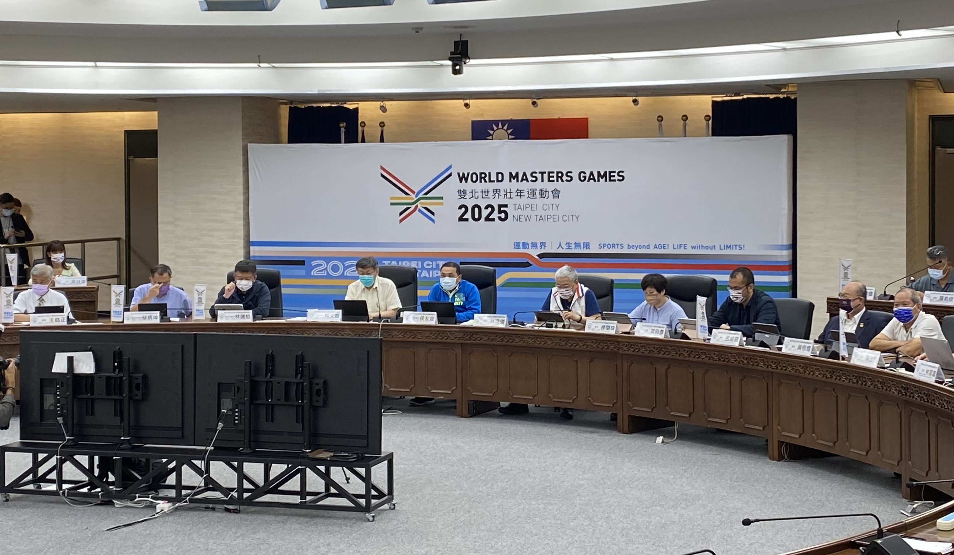 2025雙北世界壯年運動會組織委員會第三次委員會議