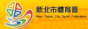新北市體育會